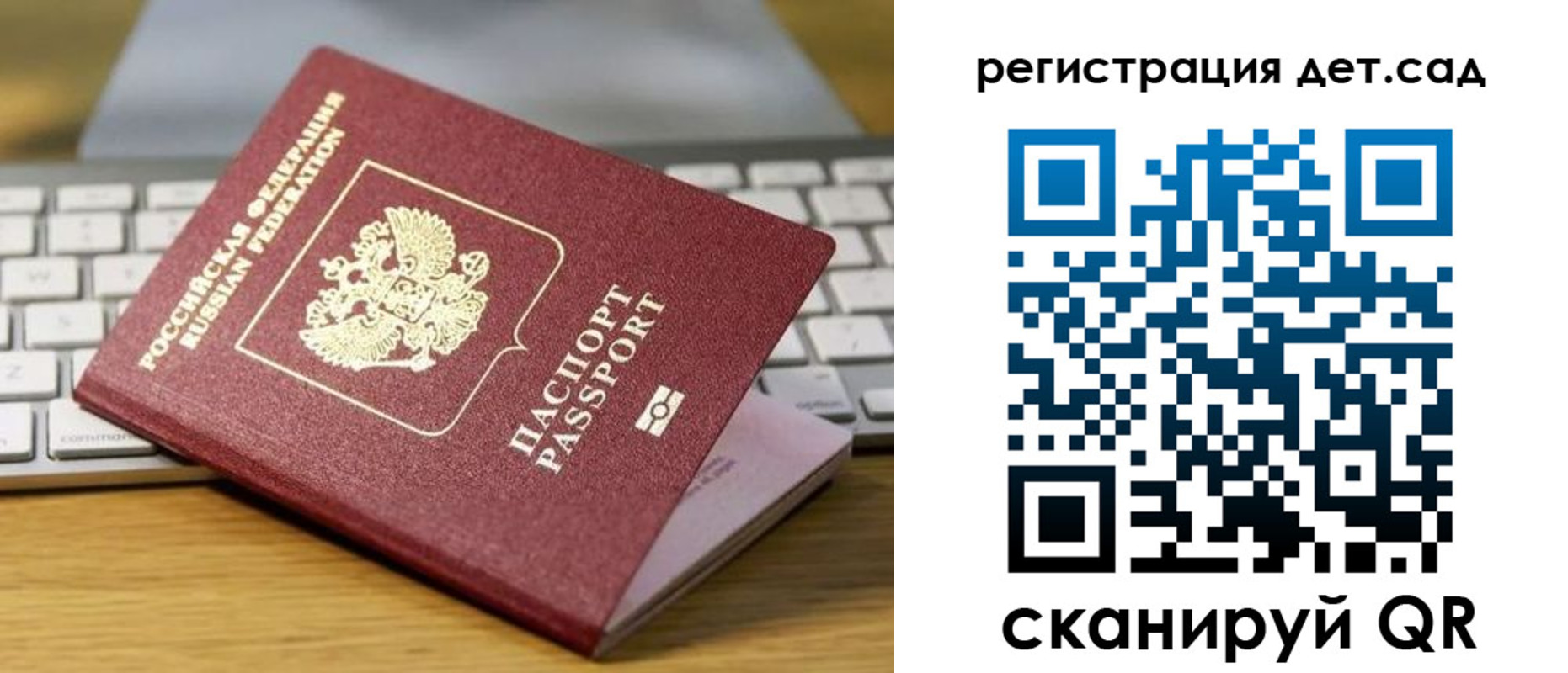 прописка паспорт в Лабинске