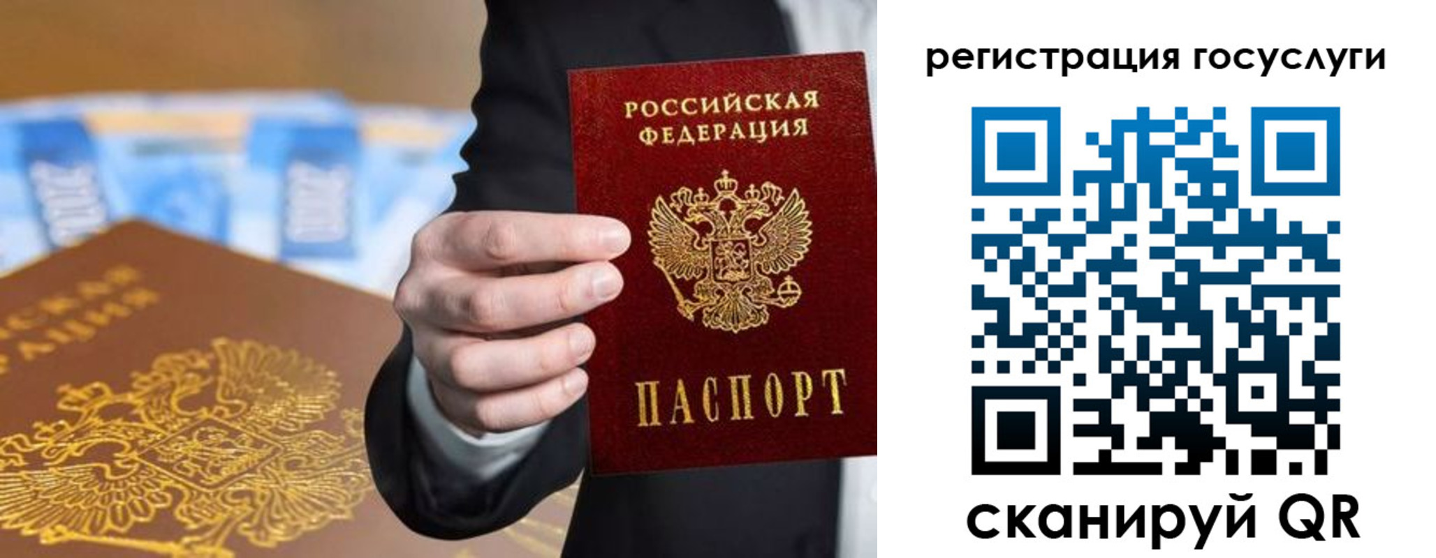 прописка в Лабинске